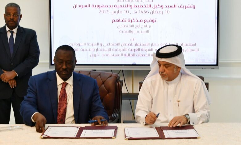 السودان وقطر يوقعان اتفاقية لإطلاق كيان اقتصادي أفريقي